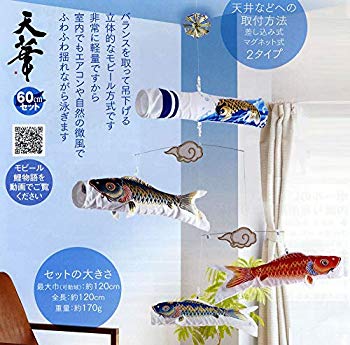 楽天市場】吊り下げタイプ 粋々モビール鯉物語の通販