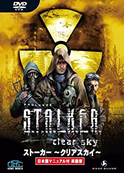 【中古】S.T.A.L.K.E.R.: Clear Sky 日本語マニュアル付英語版 6g7v4d0
