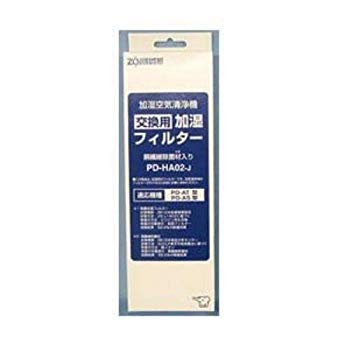 【状態　非常に良い】(中古品)ZOJIRUSHI 空気清浄機交換フィルター PD-HA02-J【メーカー名】象印マホービン(ZOJIRUSHI)【メーカー型番】PD-HA02-J【ブランド名】象印マホービン(ZOJIRUSHI)【商品説明】ZOJIRUSHI 空気清浄機交換フィルター PD-HA02-Jこの度はご来店誠に有難うございます！当店では初期不良に限り、商品到着から7日間は返品を受付けております。ご注文後のお客様都合での返品はお受けしておりませんのでご了承ください。他モールとの併売を行っておりますので、万が一売り切れの場合はご連絡させて頂きます。当店の・品は、お客様から買い取りました中古扱い品です。ご注文からお届けまで1、ご注文⇒ご注文は24時間受け付けております。2、注文確認⇒ご注文後、当店から注文確認メールを送信します。3、在庫確認⇒お届けまで3日から10日程度とお考え下さい。商品によってはお取り寄せさせていただきますので、通常よりお時間がかかる場合があります。その際はご連絡させていただきますのでご了承願います。当店は少人数運営のため、電話でのお問い合わせは受け付けておりませんので、メールにてお願い致します。ご来店ありがとうございます。