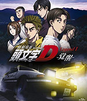 新劇場版 頭文字[イニシャル]D Legend1 -覚醒- 【通常版】 [Blu-ray]【メーカー名】エイベックス・ピクチャーズ【メーカー型番】【ブランド名】Avex Pictures【商品説明】新劇場版 頭文字[イニシャル]D Legend1 -覚醒- 【通常版】 [Blu-ray]当店では初期不良に限り、商品到着から7日間は返品を 受付けております。品切れの場合は2週間程度でお届け致します。ご注文からお届けまで1、ご注文⇒24時間受け付けております。2、注文確認⇒当店から注文確認メールを送信します。3、在庫確認⇒中古品は受注後に、再メンテナンス、梱包しますので　お届けまで3日〜10日程度とお考え下さい。4、入金確認⇒前払い決済をご選択の場合、ご入金確認後、配送手配を致します。5、出荷⇒配送準備が整い次第、出荷致します。配送業者、追跡番号等の詳細をメール送信致します。6、到着⇒出荷後、1〜3日後に商品が到着します。当店はリサイクル専門店につき一般のお客様から買取しました中古扱い品です。ご来店ありがとうございます。
