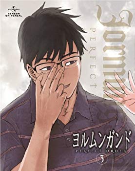 ヨルムンガンドPERFECT ORDER 3 (初回限定版)  i8my1cf