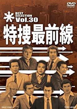 【状態　非常に良い】【中古】特捜最前線 BEST SELECTION VOL.30 [DVD]【ジャンル】日本のTVドラマ【Brand】東映ビデオ【Contributors】二谷英明: Actor; 大滝秀治: Actor; 荒木しげる: Actor; 誠直也: Actor; 藤岡弘: Actor; 横光克彦: Actor; 本郷功次郎: Actor; 桜木健一: Actor; 夏夕介: Actor; 野田幸男: Director; 田中秀夫: Director; 佐藤肇: Director【商品説明】特捜最前線 BEST SELECTION VOL.30 [DVD]当店では初期不良に限り、商品到着から7日間は返品を 受付けております。 お客様都合での返品はお受けしておりませんのでご了承ください。 他モールとの併売品の為、売り切れの場合はご連絡させて頂きます。 ご注文からお届けまで 1、ご注文⇒24時間受け付けております。 2、注文確認⇒当店から注文確認メールを送信します。 3、在庫確認⇒中古品は受注後に、再メンテナンス、梱包しますので、お届けまで3日〜10日程度とお考え下さい。 4、入金確認⇒前払い決済をご選択の場合、ご入金確認後、配送手配を致します。 5、出荷⇒配送準備が整い次第、出荷致します。配送業者、追跡番号等の詳細をメール送信致します。※離島、北海道、九州、沖縄は遅れる場合がございます。予めご了承下さい。 6、到着⇒出荷後、1〜3日後に商品が到着します。ご来店ありがとうございます。
