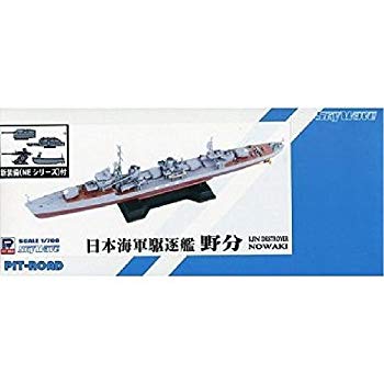 ピットロード 1/700 日本海軍 陽炎型駆逐艦 野分 新装備パーツ付【メーカー名】ピットロード(PIT-ROAD)【メーカー型番】SPW36【ブランド名】ピットロード(PIT-ROAD)【商品説明】ピットロード 1/700 日本海軍 陽炎型駆逐艦 野分 新装備パーツ付本体サイズ:全長 約169mm組み立て、塗装が必要なプラモデル。別途、工具、塗料等が必要。当店では初期不良に限り、商品到着から7日間は返品を 受付けております。品切れの場合は2週間程度でお届け致します。ご注文からお届けまで1、ご注文⇒24時間受け付けております。2、注文確認⇒当店から注文確認メールを送信します。3、在庫確認⇒中古品は受注後に、再メンテナンス、梱包しますので　お届けまで3日〜10日程度とお考え下さい。4、入金確認⇒前払い決済をご選択の場合、ご入金確認後、配送手配を致します。5、出荷⇒配送準備が整い次第、出荷致します。配送業者、追跡番号等の詳細をメール送信致します。6、到着⇒出荷後、1〜3日後に商品が到着します。当店はリサイクル専門店につき一般のお客様から買取しました中古扱い品です。ご来店ありがとうございます。