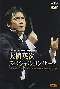 【中古】【非常に良い】大植英次スペシャルコンサート ブルックナー:交響曲第8番 [DVD] khxv5rg iinex-11471932 IINEX パッケージ画像