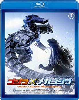 【中古】【非常に良い】ゴジラ×メカゴジラ 【60周年記念版】 [Blu-ray] 9jupf8b