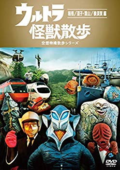 【中古】【非常に良い】ウルトラ怪獣散歩 ~箱根/逗子 葉山/横須賀 編~ DVD mxn26g8