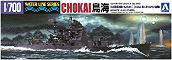 (中古品)青島文化教材社 1/700 ウォーターラインシリーズ 日本海軍 重巡洋艦 鳥海 1942 プラモデル 340【メーカー名】青島文化教材社(AOSHIMA)【メーカー型番】WL340【ブランド名】青島文化教材社(AOSHIMA)【商品説明】青島文化教材社 1/700 ウォーターラインシリーズ 日本海軍 重巡洋艦 鳥海 1942 プラモデル 340組み立て、塗装が必要なプラモデル。別途、工具、塗料等が必要。当店では初期不良に限り、商品到着から7日間は返品を 受付けております。品切れの場合は2週間程度でお届け致します。ご注文からお届けまで1、ご注文⇒24時間受け付けております。2、注文確認⇒当店から注文確認メールを送信します。3、在庫確認⇒中古品は受注後に、再メンテナンス、梱包しますので　お届けまで3日〜10日程度とお考え下さい。4、入金確認⇒前払い決済をご選択の場合、ご入金確認後、配送手配を致します。5、出荷⇒配送準備が整い次第、出荷致します。配送業者、追跡番号等の詳細をメール送信致します。6、到着⇒出荷後、1〜3日後に商品が到着します。当店はリサイクル専門店につき一般のお客様から買取しました中古扱い品です。ご来店ありがとうございます。
