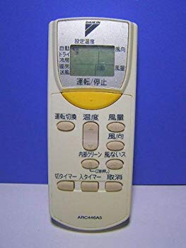 【状態　非常に良い】(中古品)ダイキン エアコンリモコン ARC446A5【メーカー名】ダイキン【メーカー型番】ARC446A5【ブランド名】ダイキン(DAIKIN)【商品説明】ダイキン エアコンリモコン ARC446A5当店では初期不良に限り、商品到着から7日間は返品を受付けております。お客様都合での返品はお受けしておりませんのでご了承ください。他モールとの併売品の為、売り切れの場合はご連絡させて頂きます。当店の・品は、お客様から買い取りました中古扱い品です。ご注文からお届けまで1、ご注文⇒ご注文は24時間受け付けております。2、注文確認⇒ご注文後、当店から注文確認メールを送信します。3、在庫確認⇒お届けまで3日〜10日程度とお考え下さい。海外在庫は10日〜2週間の見込みです。4、入金確認⇒前払い決済をご選択の場合、ご入金確認後、配送手配を致します。5、出荷⇒配送準備が整い次第、出荷致します。配送業者、追跡番号等の詳細をメール送信致します。6、到着⇒出荷後、1〜3日後に商品が到着します。　※離島、北海道、九州、沖縄は遅れる場合がございます。予めご了承下さい。ご来店ありがとうございます。