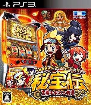 雑誌 秘宝伝 太陽を求める者達 クッション