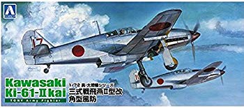 青島文化教材社 1/72 真・大戦機シリーズ No.14 日本陸軍 三式戦 II型 飛燕 角型風防 プラモデル【メーカー名】青島文化教材社(AOSHIMA)【メーカー型番】14【ブランド名】青島文化教材社(AOSHIMA)【商品説明】青島文化教材社 1/72 真・大戦機シリーズ No.14 日本陸軍 三式戦 II型 飛燕 角型風防 プラモデル組み立て、塗装が必要なプラモデル。別途、工具、塗料等が必要。当店では初期不良に限り、商品到着から7日間は返品を 受付けております。品切れの場合は2週間程度でお届け致します。ご注文からお届けまで1、ご注文⇒24時間受け付けております。2、注文確認⇒当店から注文確認メールを送信します。3、在庫確認⇒中古品は受注後に、再メンテナンス、梱包しますので　お届けまで3日〜10日程度とお考え下さい。4、入金確認⇒前払い決済をご選択の場合、ご入金確認後、配送手配を致します。5、出荷⇒配送準備が整い次第、出荷致します。配送業者、追跡番号等の詳細をメール送信致します。6、到着⇒出荷後、1〜3日後に商品が到着します。当店はリサイクル専門店につき一般のお客様から買取しました中古扱い品です。ご来店ありがとうございます。