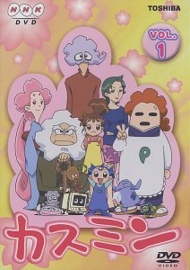 楽天市場】カスミン vhs（CD・DVD）の通販