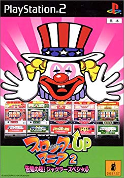 【状態　非常に良い】(中古品)スロッターUPマニア2 告知の極! ジャグラースペシャル【メーカー名】ドラス【メーカー型番】【ブランド名】ドラス【商品説明】スロッターUPマニア2 告知の極! ジャグラースペシャル当店では初期不良に限り、商品到着から7日間は返品を受付けております。お客様都合での返品はお受けしておりませんのでご了承ください。他モールとの併売品の為、売り切れの場合はご連絡させて頂きます。当店の・品は、お客様から買い取りました中古扱い品です。ご注文からお届けまで1、ご注文⇒ご注文は24時間受け付けております。2、注文確認⇒ご注文後、当店から注文確認メールを送信します。3、在庫確認⇒お届けまで3日〜10日程度とお考え下さい。海外在庫は10日〜2週間の見込みです。4、入金確認⇒前払い決済をご選択の場合、ご入金確認後、配送手配を致します。5、出荷⇒配送準備が整い次第、出荷致します。配送業者、追跡番号等の詳細をメール送信致します。6、到着⇒出荷後、1〜3日後に商品が到着します。　※離島、北海道、九州、沖縄は遅れる場合がございます。予めご了承下さい。ご来店ありがとうございます。