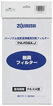 【状態　非常に良い】(中古品)ZOJIRUSHI 交換フィルター (2枚入り) PA-F08A-J【メーカー名】象印マホービン(ZOJIRUSHI)【メーカー型番】PA-F08A-J【ブランド名】象印マホービン(ZOJIRUSHI)【商品説明】ZOJIRUSHI 交換フィルター (2枚入り) PA-F08A-J当店では初期不良に限り、商品到着から7日間は返品を 受付けております。品切れの場合は2週間程度でお届け致します。ご注文からお届けまで1、ご注文⇒24時間受け付けております。2、注文確認⇒当店から注文確認メールを送信します。3、在庫確認⇒中古品は受注後に、再メンテナンス、梱包しますので　お届けまで3日〜10日程度とお考え下さい。4、入金確認⇒前払い決済をご選択の場合、ご入金確認後、配送手配を致します。5、出荷⇒配送準備が整い次第、出荷致します。配送業者、追跡番号等の詳細をメール送信致します。6、到着⇒出荷後、1〜3日後に商品が到着します。当店はリサイクル専門店につき一般のお客様から買取しました中古扱い品です。ご来店ありがとうございます。
