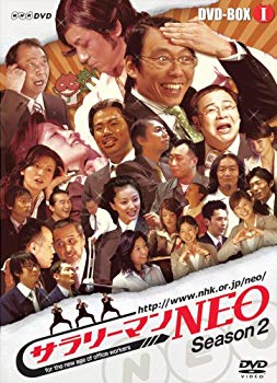 【中古】【非常に良い】サラリーマンNEO SEASON-2 DVD-BOX I bme6fzu