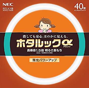 【中古】【非常に良い】NEC 丸形蛍光灯(FCL) ホタルックα 40形 RELAX色 (電球色タイプ) 6g7v4d0