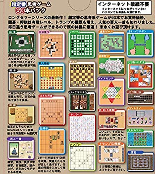 【状態　非常に良い】(中古品)超定番思考ゲームお買得60本パック【メーカー名】マグノリア【メーカー型番】当店では初期不良に限り、商品到着から7日間は返品を 受付けております。品切れの場合は2週間程度でお届け致します。ご注文からお届けまで1、ご注文⇒24時間受け付けております。2、注文確認⇒当店から注文確認メールを送信します。3、在庫確認⇒中古品は受注後に、再メンテナンス、梱包しますので　お届けまで3日〜10日程度とお考え下さい。4、入金確認⇒前払い決済をご選択の場合、ご入金確認後、配送手配を致します。5、出荷⇒配送準備が整い次第、出荷致します。配送業者、追跡番号等の詳細をメール送信致します。6、到着⇒出荷後、1〜3日後に商品が到着します。当店はリサイクル専門店につき一般のお客様から買取しました中古扱い品です。ご来店ありがとうございます。