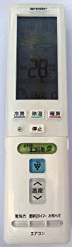 【中古】シャープ 純正エアコン用リモコン CRMC-A809JBEZ i8my1cf