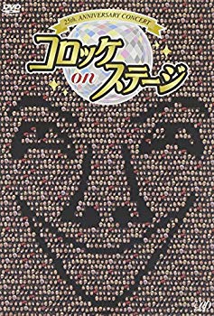 【中古】25th anniversary コロッケ on ス