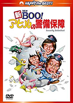 (中古品）新Mr.BOO!　アヒルの警備保障 デジタル・リマスター版 [DVD]【メーカー名】パラマウント ホーム エンタテインメント ジャパン【メーカー型番】【ブランド名】Paramount【商品説明】新Mr.BOO!　アヒルの警備保障 デジタル・リマスター版 [DVD]当店では初期不良に限り、商品到着から7日間は返品を受付けております。お客様都合での返品はお受けしておりませんのでご了承ください。他モールとの併売品の為、売り切れの場合はご連絡させて頂きます。当店の・品は、お客様から買い取りました中古扱い品です。ご注文からお届けまで1、ご注文⇒ご注文は24時間受け付けております。2、注文確認⇒ご注文後、当店から注文確認メールを送信します。3、在庫確認⇒お届けまで3日〜10日程度とお考え下さい。海外在庫は10日〜2週間の見込みです。4、入金確認⇒前払い決済をご選択の場合、ご入金確認後、配送手配を致します。5、出荷⇒配送準備が整い次第、出荷致します。配送業者、追跡番号等の詳細をメール送信致します。6、到着⇒出荷後、1〜3日後に商品が到着します。　※離島、北海道、九州、沖縄は遅れる場合がございます。予めご了承下さい。ご来店ありがとうございます。