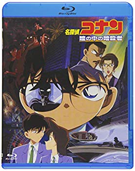【中古】【非常に良い】劇場版名探偵コナン 瞳の中の暗殺者 (Blu-ray) mxn26g8