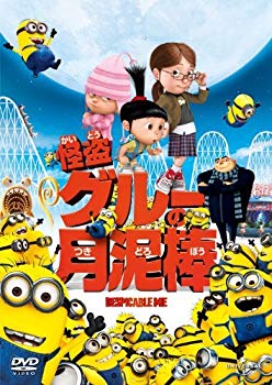 【状態　非常に良い】(中古品)怪盗グルーの月泥棒 [DVD]【メーカー名】ジェネオン・ユニバーサル【メーカー型番】【ブランド名】Nbcユニバーサル エンターテイメント【商品説明】怪盗グルーの月泥棒 [DVD]当店では初期不良に限り、商品到着から7日間は返品を受付けております。お客様都合での返品はお受けしておりませんのでご了承ください。他モールとの併売品の為、売り切れの場合はご連絡させて頂きます。当店の・品は、お客様から買い取りました中古扱い品です。ご注文からお届けまで1、ご注文⇒ご注文は24時間受け付けております。2、注文確認⇒ご注文後、当店から注文確認メールを送信します。3、在庫確認⇒お届けまで3日〜10日程度とお考え下さい。海外在庫は10日〜2週間の見込みです。4、入金確認⇒前払い決済をご選択の場合、ご入金確認後、配送手配を致します。5、出荷⇒配送準備が整い次第、出荷致します。配送業者、追跡番号等の詳細をメール送信致します。6、到着⇒出荷後、1〜3日後に商品が到着します。　※離島、北海道、九州、沖縄は遅れる場合がございます。予めご了承下さい。ご来店ありがとうございます。