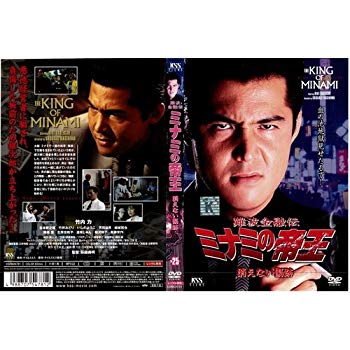 (中古品)難波金融伝 ミナミの帝王 No.25 消えない傷跡｜中古DVD [レンタル落ち] [DVD]【メーカー名】【メーカー型番】【ブランド名】【商品説明】難波金融伝 ミナミの帝王 No.25 消えない傷跡｜中古DVD [レンタル落ち] [DVD]当店では初期不良に限り、商品到着から7日間は返品を受付けております。お客様都合での返品はお受けしておりませんのでご了承ください。他モールとの併売品の為、売り切れの場合はご連絡させて頂きます。当店の・品は、お客様から買い取りました中古扱い品です。ご注文からお届けまで1、ご注文⇒ご注文は24時間受け付けております。2、注文確認⇒ご注文後、当店から注文確認メールを送信します。3、在庫確認⇒お届けまで3日〜10日程度とお考え下さい。海外在庫は10日〜2週間の見込みです。4、入金確認⇒前払い決済をご選択の場合、ご入金確認後、配送手配を致します。5、出荷⇒配送準備が整い次第、出荷致します。配送業者、追跡番号等の詳細をメール送信致します。6、到着⇒出荷後、1〜3日後に商品が到着します。　※離島、北海道、九州、沖縄は遅れる場合がございます。予めご了承下さい。ご来店ありがとうございます。