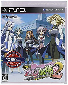 【中古】出撃!!乙女たちの戦場2 憂国を翔ける皇女のツバサ【システムソフトセレクション】 - PS3 rdzdsi3