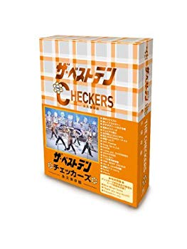 【中古】ザ・ベストテン　チェッカーズ　−永久保存版− [DVD] wgteh8f