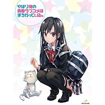 (中古品)やはり俺の青春ラブコメはまちがっている。 (初回限定版) 全7巻セット [マーケットプレイス Blu-rayセット]【メーカー名】【メーカー型番】【ブランド名】【商品説明】やはり俺の青春ラブコメはまちがっている。 (初回限定版) 全7巻セット [マーケットプレイス Blu-rayセット]当店では初期不良に限り、商品到着から7日間は返品を 受付けております。品切れの場合は2週間程度でお届け致します。ご注文からお届けまで1、ご注文⇒24時間受け付けております。2、注文確認⇒当店から注文確認メールを送信します。3、在庫確認⇒中古品は受注後に、再メンテナンス、梱包しますので　お届けまで3日〜10日程度とお考え下さい。4、入金確認⇒前払い決済をご選択の場合、ご入金確認後、配送手配を致します。5、出荷⇒配送準備が整い次第、出荷致します。配送業者、追跡番号等の詳細をメール送信致します。6、到着⇒出荷後、1〜3日後に商品が到着します。当店はリサイクル専門店につき一般のお客様から買取しました中古扱い品です。ご来店ありがとうございます。