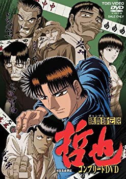 【状態　非常に良い】(中古品)勝負師伝説 哲也 コンプリートDVD【メーカー名】TOEI COMPANY,LTD.(TOE)(D)【メーカー型番】【ブランド名】【商品説明】勝負師伝説 哲也 コンプリートDVDお届け：受注後に再メンテ、梱包します。到着まで3日〜10日程度とお考え下さい。当店では初期不良に限り、商品到着から7日間は返品を 受付けております。品切れの場合は2週間程度でお届け致します。ご注文からお届けまで1、ご注文⇒24時間受け付けております。2、注文確認⇒当店から注文確認メールを送信します。3、在庫確認⇒中古品は受注後に、再メンテナンス、梱包しますので　お届けまで3日〜10日程度とお考え下さい。4、入金確認⇒前払い決済をご選択の場合、ご入金確認後、配送手配を致します。5、出荷⇒配送準備が整い次第、出荷致します。配送業者、追跡番号等の詳細をメール送信致します。6、到着⇒出荷後、1〜3日後に商品が到着します。当店はリサイクル専門店につき一般のお客様から買取しました中古扱い品です。ご来店ありがとうございます。