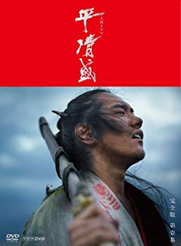 NHK大河ドラマ 平清盛 完全版 DVD-BOX 第壱集【メーカー名】ジェネオン・ユニバーサル【メーカー型番】【ブランド名】【商品説明】NHK大河ドラマ 平清盛 完全版 DVD-BOX 第壱集この度はご来店誠に有難うございます！当店では初期不良に限り、商品到着から7日間は返品を受付けております。ご注文後のお客様都合での返品はお受けしておりませんのでご了承ください。他モールとの併売を行っておりますので、万が一売り切れの場合はご連絡させて頂きます。当店の・品は、お客様から買い取りました中古扱い品です。ご注文からお届けまで1、ご注文⇒ご注文は24時間受け付けております。2、注文確認⇒ご注文後、当店から注文確認メールを送信します。3、在庫確認⇒お届けまで3日から10日程度とお考え下さい。商品によってはお取り寄せさせていただきますので、通常よりお時間がかかる場合があります。その際はご連絡させていただきますのでご了承願います。当店は少人数運営のため、電話でのお問い合わせは受け付けておりませんので、メールにてお願い致します。ご来店ありがとうございます。