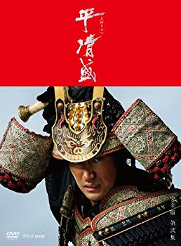 【中古】NHK大河ドラマ 平清盛 完全版 DVD-BOX 第弐集 i8my1cf