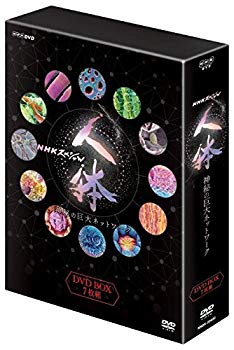 (中古品)NHKスペシャル 人体 神秘の巨大ネットワーク DVDBOX【メーカー名】NHKエンタープライズ【メーカー型番】【ブランド名】NHKエンタープライズ【商品説明】NHKスペシャル 人体 神秘の巨大ネットワーク DVDBOXお届け：受注後に再メンテ、梱包します。到着まで3日〜10日程度とお考え下さい。当店では初期不良に限り、商品到着から7日間は返品を 受付けております。品切れの場合は2週間程度でお届け致します。ご注文からお届けまで1、ご注文⇒24時間受け付けております。2、注文確認⇒当店から注文確認メールを送信します。3、在庫確認⇒中古品は受注後に、再メンテナンス、梱包しますので　お届けまで3日〜10日程度とお考え下さい。4、入金確認⇒前払い決済をご選択の場合、ご入金確認後、配送手配を致します。5、出荷⇒配送準備が整い次第、出荷致します。配送業者、追跡番号等の詳細をメール送信致します。6、到着⇒出荷後、1〜3日後に商品が到着します。当店はリサイクル専門店につき一般のお客様から買取しました中古扱い品です。ご来店ありがとうございます。