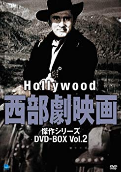 ハリウッド西部劇映画 傑作シリーズ DVD-BOX Vol.2【メーカー名】ブロードウェイ【メーカー型番】【ブランド名】ブロードウェイ【商品説明】ハリウッド西部劇映画 傑作シリーズ DVD-BOX Vol.2当店では初期不良に限り、商品到着から7日間は返品を 受付けております。品切れの場合は2週間程度でお届け致します。ご注文からお届けまで1、ご注文⇒24時間受け付けております。2、注文確認⇒当店から注文確認メールを送信します。3、在庫確認⇒中古品は受注後に、再メンテナンス、梱包しますので　お届けまで3日〜10日程度とお考え下さい。4、入金確認⇒前払い決済をご選択の場合、ご入金確認後、配送手配を致します。5、出荷⇒配送準備が整い次第、出荷致します。配送業者、追跡番号等の詳細をメール送信致します。6、到着⇒出荷後、1〜3日後に商品が到着します。当店はリサイクル専門店につき一般のお客様から買取しました中古扱い品です。ご来店ありがとうございます。