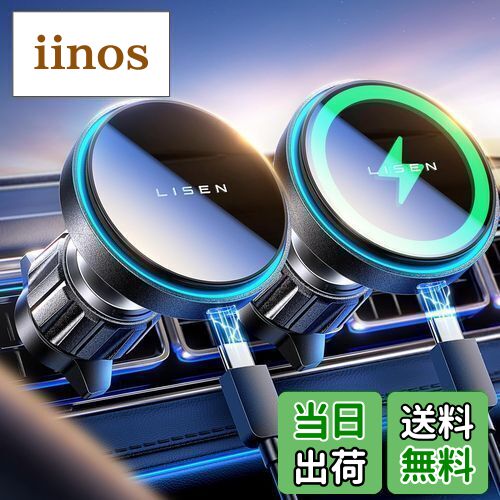 【送料無料】LISEN magsafe 車載 スマホホルダー 車 急速充電 15W magsafe 車載ホルダー 磁気吸着 iphone 充電器 ワイヤレス 自動位置調節 エアコン吹き出し口 iPhone15/15Plus/15Pro/15Pro Max/iPhone14/14 Plus/14 Pro/14 Pro Max iPhone13/12シリーズ対応