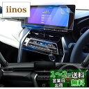 【LFOTPP】 2022改良モデル 新型 トヨタ ハリアー 80系 PHEV ナビ + エアコン液晶保護フィルム ナノフィルム セット(4枚入り) 高感度タッ...