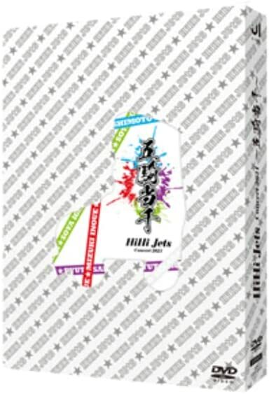 HiHi Jets Concert 2021 〜五騎当千〜 DVD