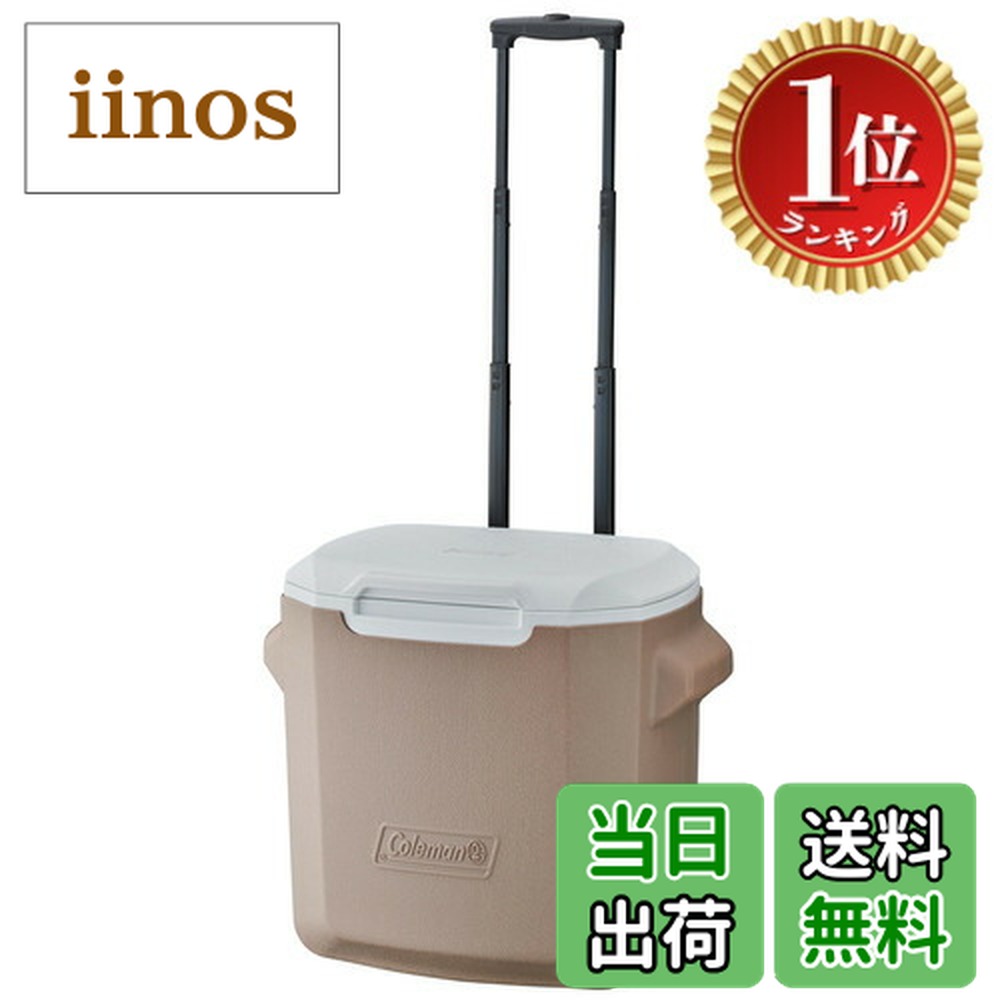 【送料無料】【楽天ランキング1位獲得】コールマン(Coleman) クーラーボックス ホイールクーラー 28QT(26L) 色：グレージュ、サイズ：FF