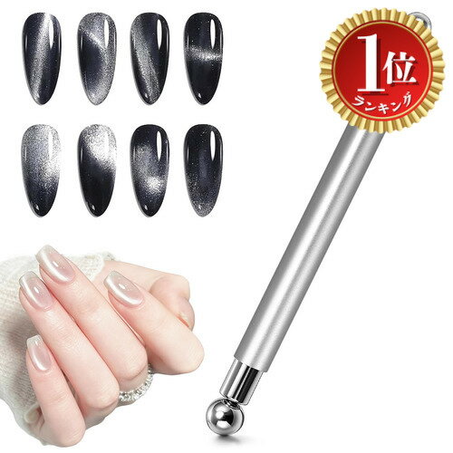 【楽天ランキング1位獲得】【送料無料】Elegirme ネイルマグネット 磁石 強力 初心者でも成功率アップ ..