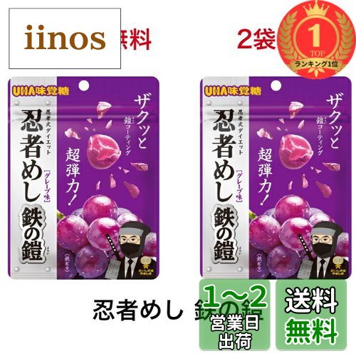 楽天市場】忍者めし 鉄の鎧(あめ・ミント・ガム|スイーツ・お 楽天市場】忍者めし 鉄の鎧(あめ・ミント・ガム|スイーツ・お