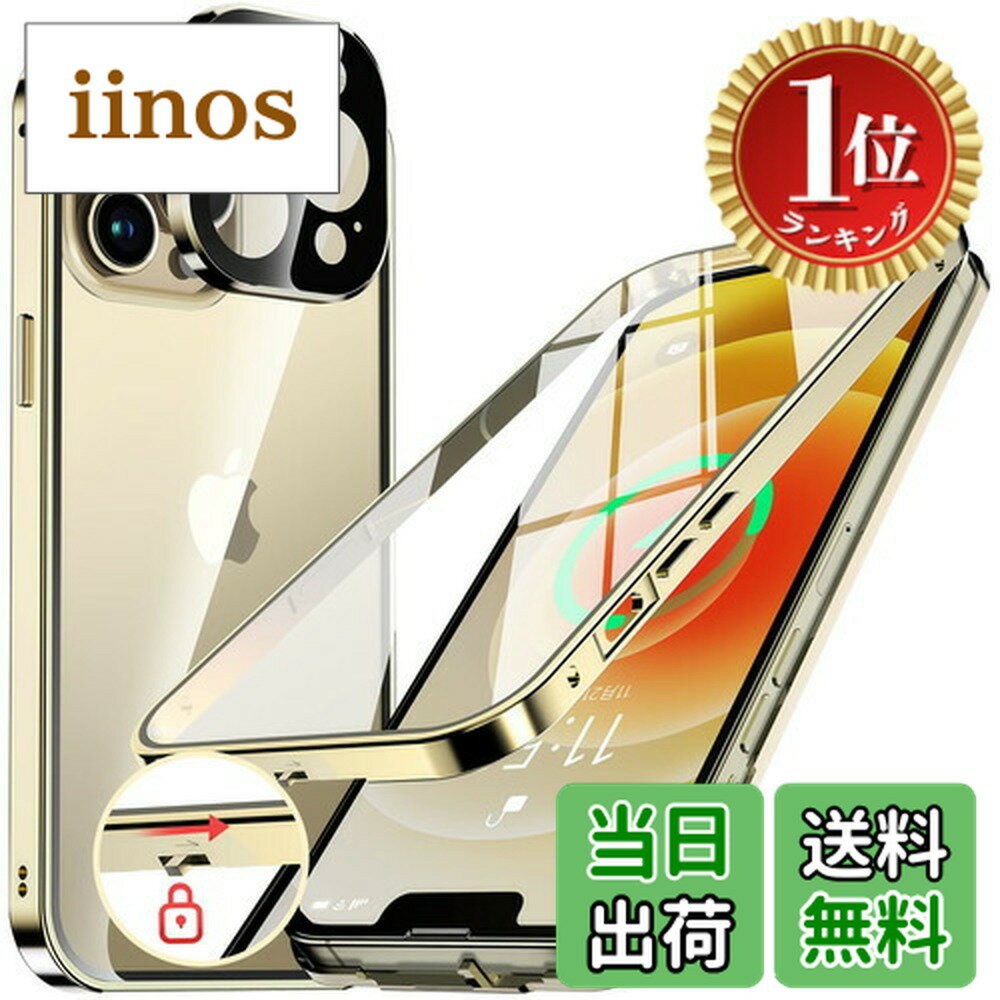 【楽天ランキング1位獲得】【送料無料】NIANGUO【ロック機能付き・自動ポップアップボタン】 iPhone12 Pro Max 用 ケース クリア 【両面強化ガラス】 9H硬度 【一体型レンズ保護】 アイフォン