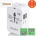 VELIKE 海外 変換プラグ コンセント 海外用電源プラグ マルチ変換プラグ 2USBポート 全世界対応 変換器 海外旅行用充電器 A/O/BF/Cタイプ マルチアダプター 200ヶ国以上通用 Universal Travel Adapter 経済産業省承認済み(2)