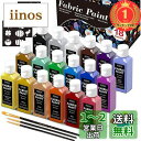 【楽天ランキング1位獲得】Shuttle Art 布用絵の具 18色セット 60ml 布絵の具 布描き絵の具 ウォッシャブル 洗っても落ちない ファブリックペイ...