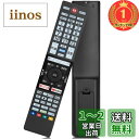 【送料無料】【楽天ランキング1位獲得】テレビ リモコン for レグザ 東芝 REGZA - 汎用リモコン 液晶テレビ専用 設定不要 使用簡単 説明書なく