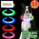 【楽天ランキング1位獲得】【送料無料】Sazuik 犬 光る首輪 12つ発光モード 多色発光 ペット LED首輪 USB充電式 サイズ調整可能 装着簡単 柔らかい 犬 猫 夜散歩ライト 軽量 安全対策 視認性
