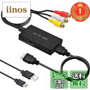 【楽天ランキング1位獲得】RCA to HDMI 変換コンバーター AV コンポジット hdmi 変換アダプタ 3色端子 hdmi 変換 古いゲーム機(XBOX...