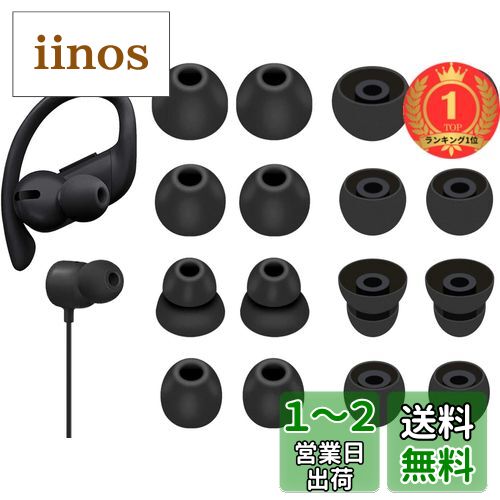 楽天市場】power beats pro イヤーピースの通販 楽天市場】power beats pro イヤーピースの通販