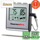 【楽天ランキング1位獲得】ThermoProサーモプロ クッキング料理用オーブン温度計デジタル ミルク コーヒー 肉 揚げ物 食品 燻製などの温度管理用キッチンタイマーとアラーム機能TP16