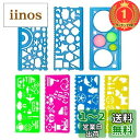 【送料無料】【楽天ランキング1位獲得】定規 テンプレート 7点セット 描画 製図 デザイン定規 お絵描き定規 小学生 子供 絵画 多機能