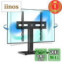 【送料無料】【楽天ランキング1位獲得】FITUEYES テレビスタンド 27~55インチ対応 壁寄せテレビスタンド テレビ台 高さ調節可能 首振りタイプ TT104201GB